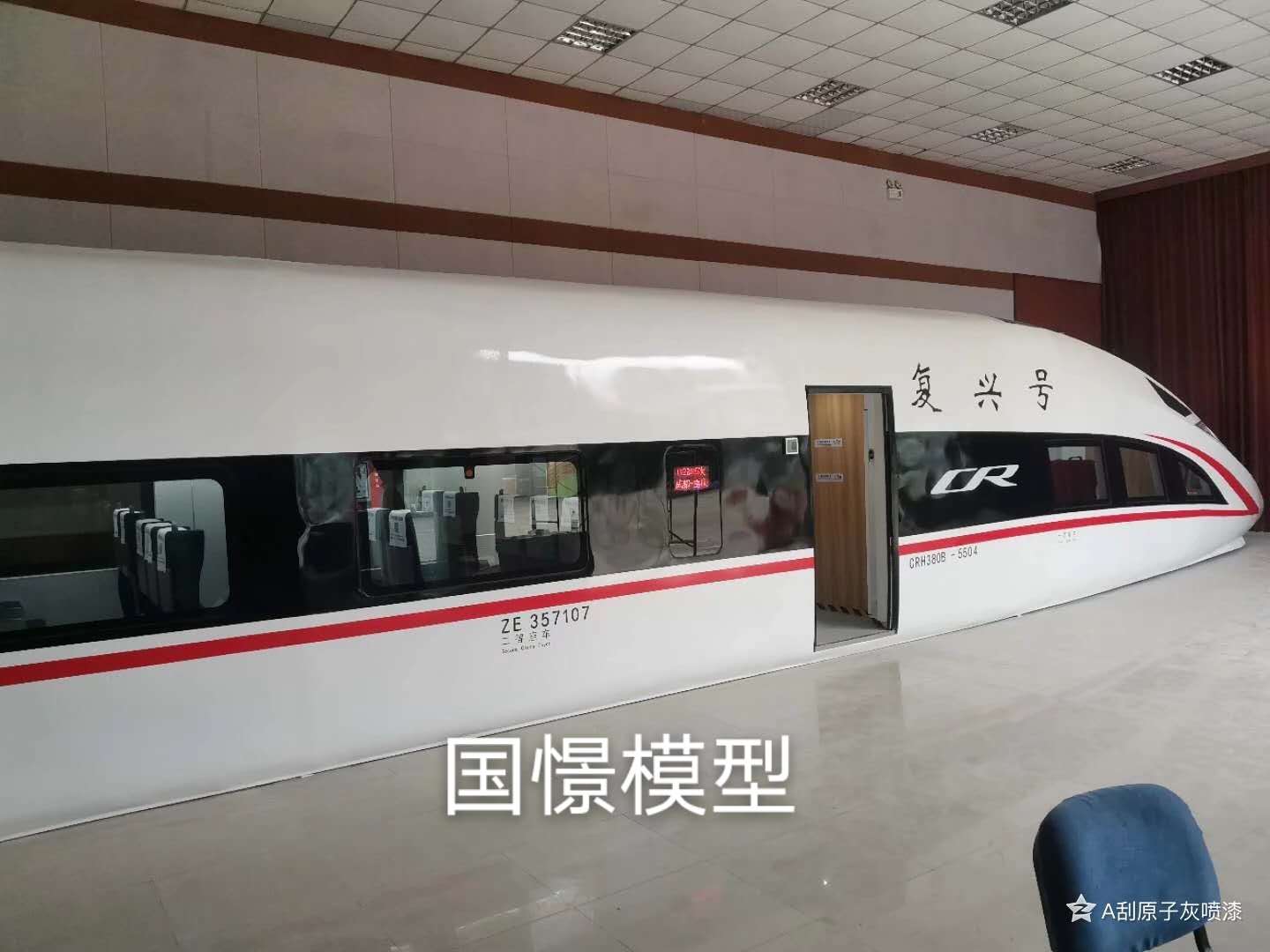 满洲里市大型仿真模型道具