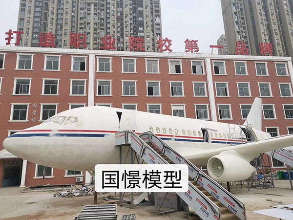 满洲里市大型仿真模型道具