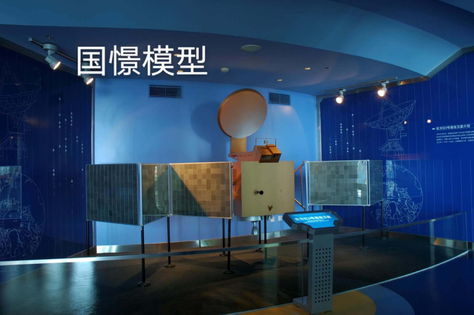 满洲里市航天模型